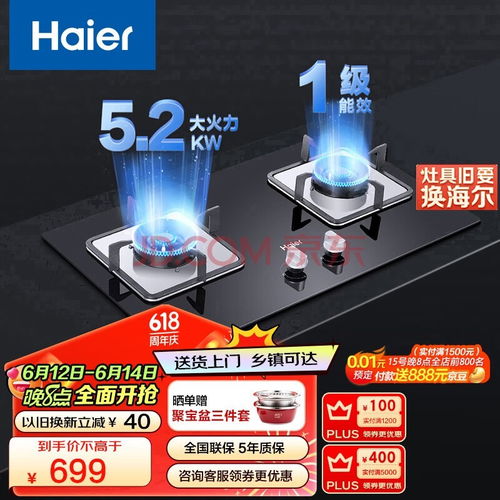 四款高效節能燃氣灶具深度解析 科技賦能，打造理想廚房新生活